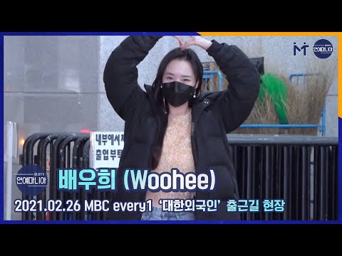 우희(Woohee) “오랜만이에요~” 여전한 미모 [마니아TV]