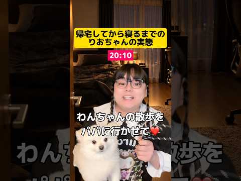 帰宅してから寝るまでのりおちゃんの実態w #学校あるある #家族あるある #子どもあるある