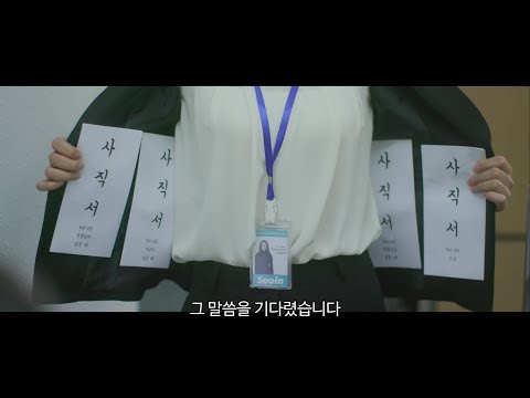 나눔로또 웹드라마 3화, 상상극장 - 회사원 편