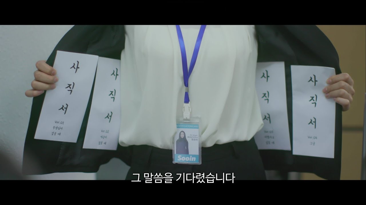 나눔로또 웹드라마 3화, 상상극장 - 회사원 편