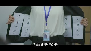 나눔로또 웹드라마 3화, 상상극장 - 회사원 편