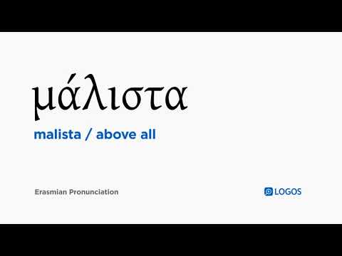 How to pronounce Malista in Biblical Greek - (μάλιστα / above all)