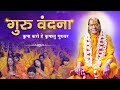 अश्रुपूर्ण करुण पुकार - Kripa Karo He Kripalu Guruvar | Jagadguru Kripalu Ji Mahar