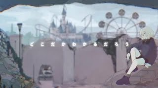 - 「煙たがり」歌ってみた【文花】