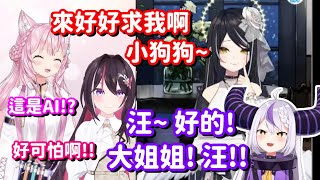 由AZKi所構想的AI大姐姐… 所以連AI 也要被總帥拿來下飯了嗎? 【Hololive中文精華】【La+ Darknesss+AZKi+博衣小夜璃】