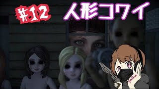 【実況】UNTIL DAWN～Part12【結乃】