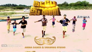 Natpe Thunai | Aathadi Song | Dance Cover Video |Arina D Studio |Hiphop Tamizha | Sundar C