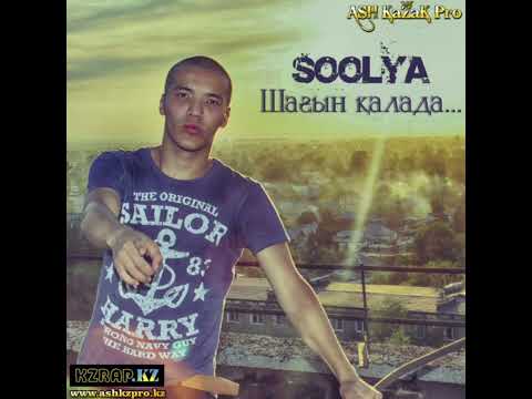 Soolya - Шағын қалада альбомы 2012