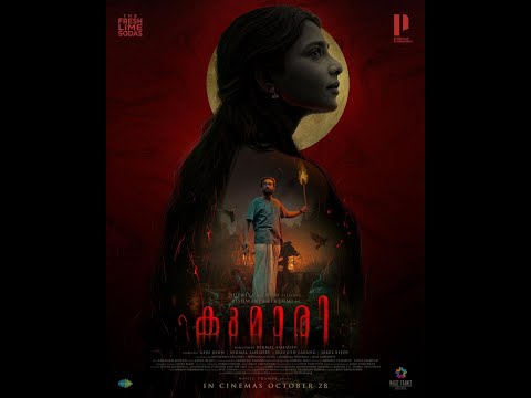 kumari full HD malayalam movie   kumari Aiswarya lakshmi hd movie   kumari movie 2022