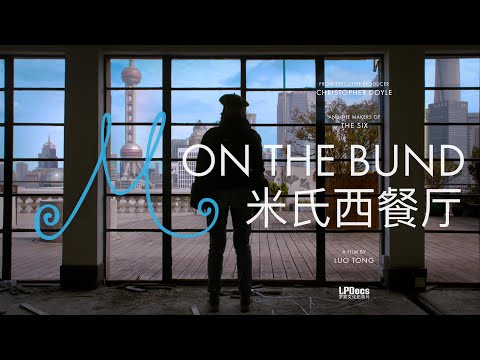M on the Bund - Documentary Teaser Trailer