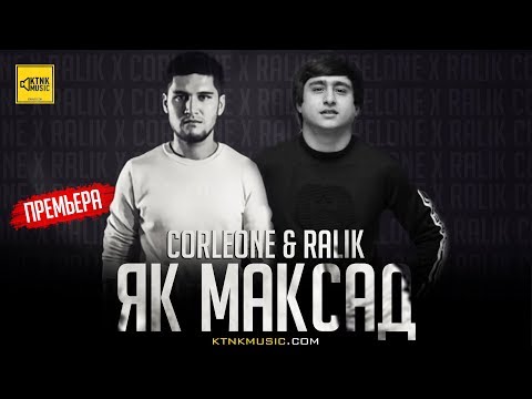 REST Pro (RaLiK) & XZ Corleone - Як максад (2019)