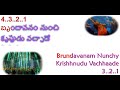 Brindavanam (HD)(4K) Karaoke Telugu EnglishLyrics | RowdyBoys Songs |TeluguSongs |Telugu Karaoke