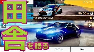 【Asphalt8】田舎と都会は差が激しい…。【アスファルト8】