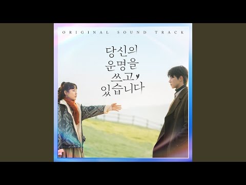 Video thumbnail for 운명이라면 (If It′s Fate)