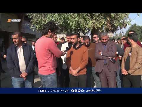 شاهد بالفيديو.. تظاهرة لطلبة الدراسات العليا امام السفارة الايرانية في بغداد | برنامج واحد من الناس مع احمد الركابي