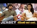 Special Chit Chat With Natural Star Nani And Shraddha Srinath | Jersey Movie | V6 News