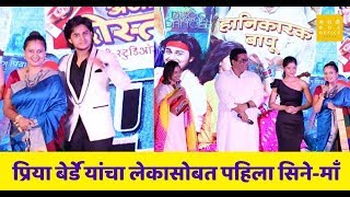 लेकासोबत काम करण्याचा व्यक्त केला आनंद । Rampaat । Abhinay Berde | Preeya Berde