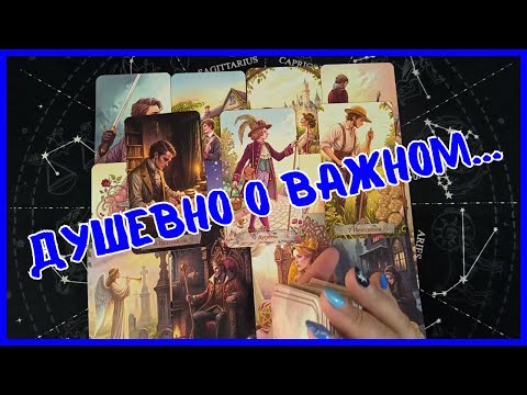 Tarot for Men Today💙AWESOME❗️URGENT INFORMATION FOR YOU❗️Tarot❗️Vika Tarot