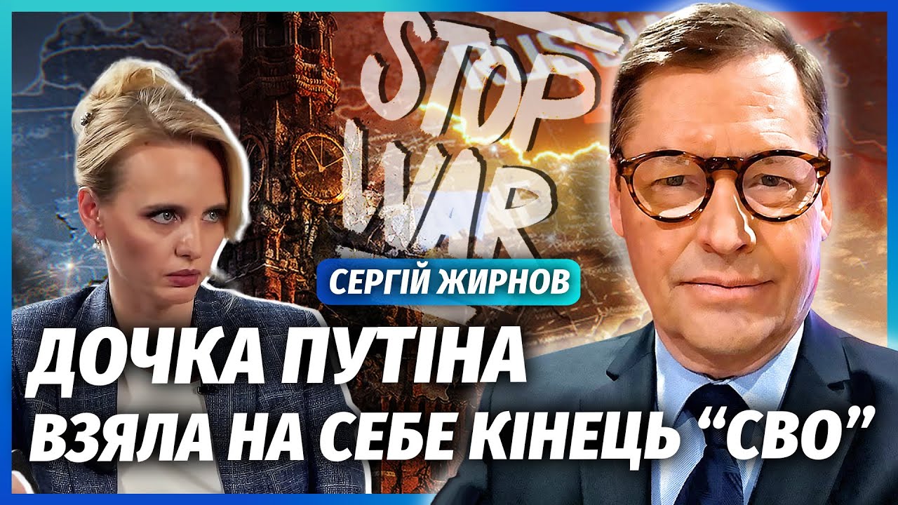 ЖИРНОВ: У КРЕМЛІ ПЕРЕВОРОТ! Лавров - труп. Еліти ЙДУТЬ НА МИР. Трампу вже ПОДЗВ