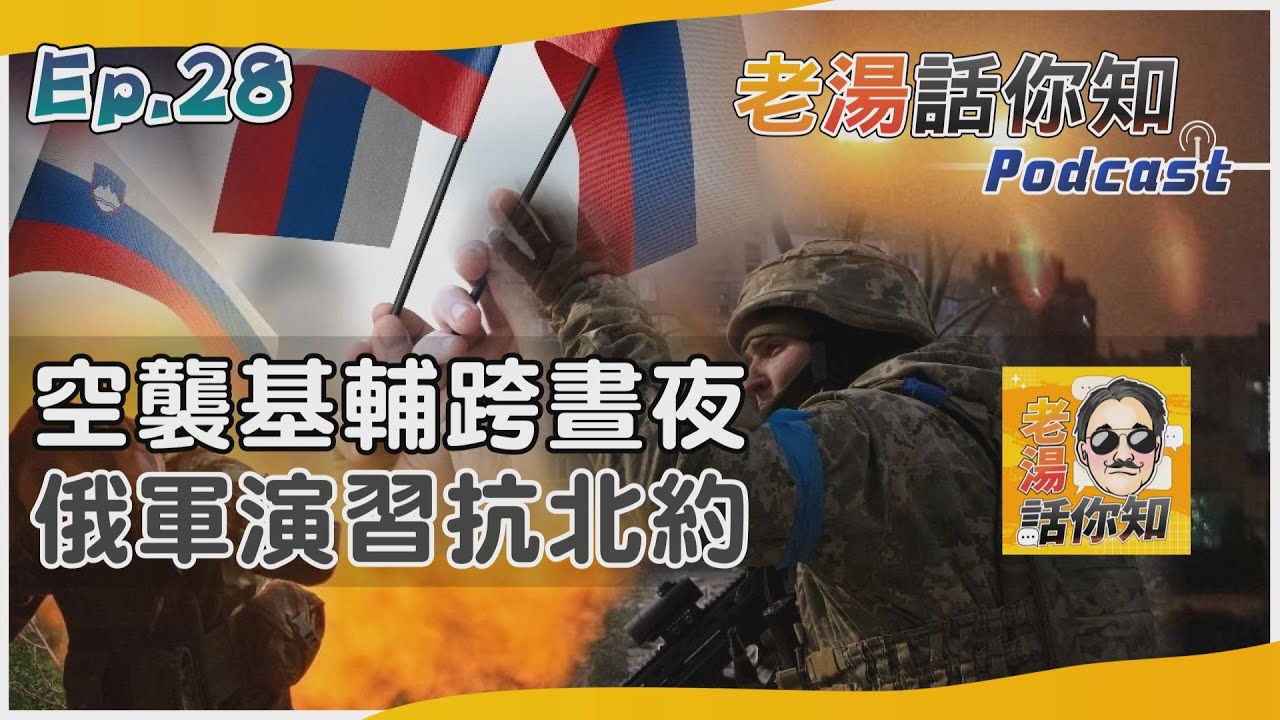 國際分析/俄空襲基輔掩飾內心恐懼 兩艦隊軍演武嚇美日北約