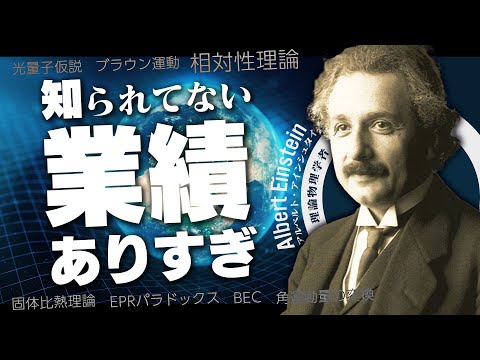 科学者について詳しく解説