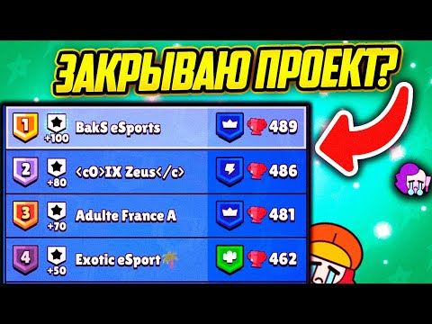 Теперь Точно Займём 1 Место