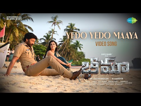 ఏదో ఏదో మాయా