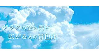 FreRic feat.No.7 / グラスの空　ティザーCM