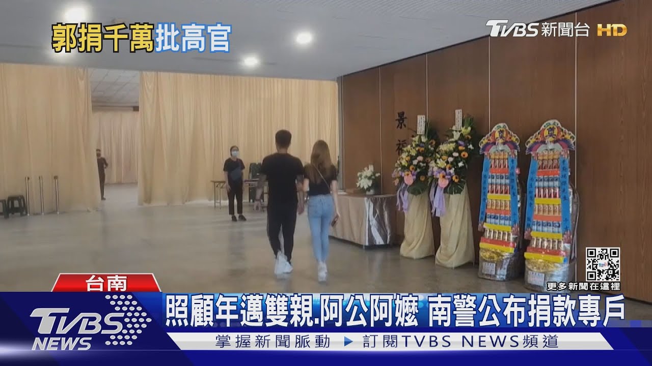 捐1千萬給殉職警家屬! 郭台銘砲轟:高官要有人下台