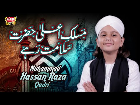 New Kalaam 2018 - Maslak E Ala Hazrat Salamat Rahay - Muhammad Hassan Raza Qadri - Heera Gold 2018