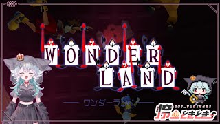 【キングダムハーツ】＃２ワンダーランド！アリスを救う！