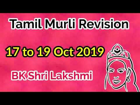 Tamil Murli Revision 17 to 19 Oct 2019 - BK Shri Lakshmi