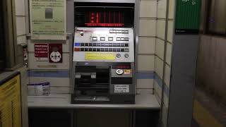 京阪追分駅 券売機