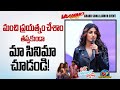 Dimple Hayathi Speech At Vammo Vaayyo Grand Song Launch Event BHW Ravi Teja NTVENT