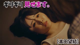 【本田望結】この姉妹は最高です。