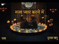 Maza Pyaar Karne Mein King Kumar Sanu Aditya Dev Raja Hindustani Official Music Video