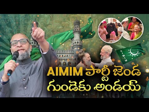 MIM Asaduddin Owaisi Telugu Song | ఎంఐఎం అసదుద్దీన్ ఒవైసీ తెలుగు పాట.. | Nalgonda Gaddar | Hyderabad