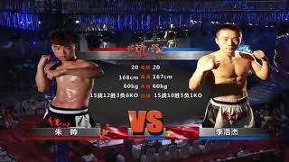 角逐总冠军！对手李浩杰是分区冠军实力不容小觑，朱帅谨慎对敌