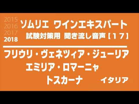 トスカーナ ロマーニャ州 - 定義