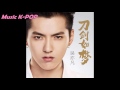 Wu Yi Fan(Kris Wu) - Sword Like A Dream (World of Sword Theme Song)[AUDIO/MP3]