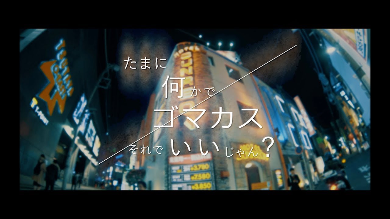 昨日より明日 / t-Ace