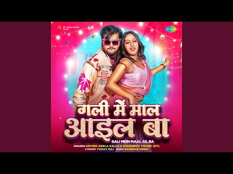 Gali Mein Maal Ail Ba (Full Audio) — watch video