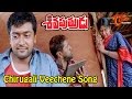 Chirugali Veechene Song Siva Putrudu Movie Songs Suriya Vikram Sangeetha