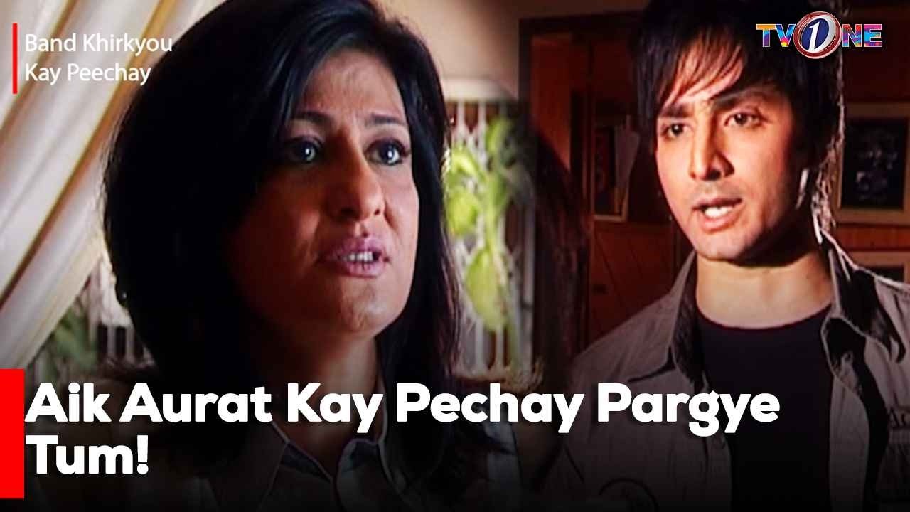 Aik Aurat Kay Pechay Pargye Tum! | Danish Taimoor | Sanam Baloch | Saba Hamid |