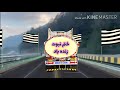 Jui Nazam Khatme Nabuwat 07 September 2020 یوم الفتح