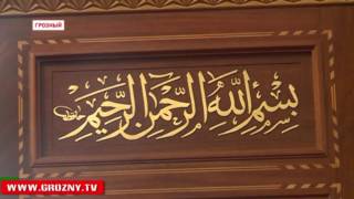 Верующие Чечни готовятся встретить день, когда родился пророк Мухаммад 