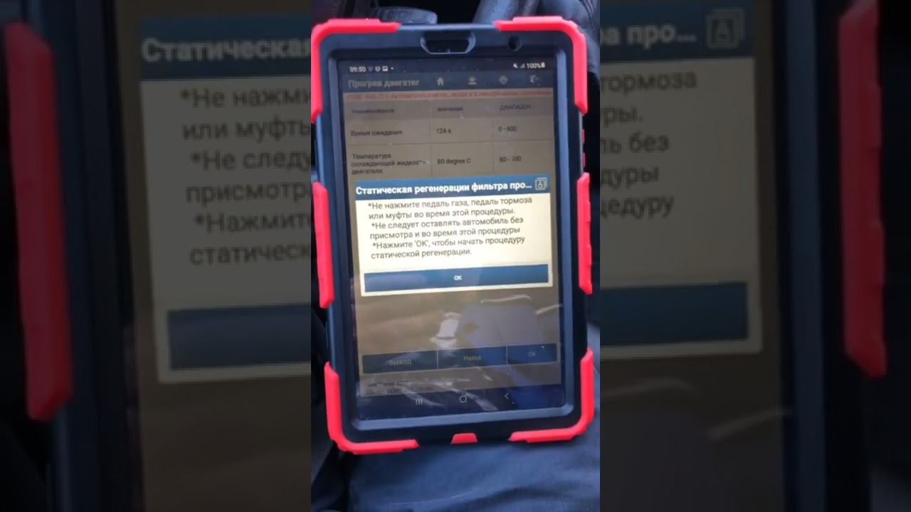 форд транзит автобус 2019 года 2.2 дизель забит сажевый фильтр как прожечь