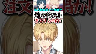 エビオ、新人ユニット名クイズで壊れる【にじさんじ/切り抜き】
