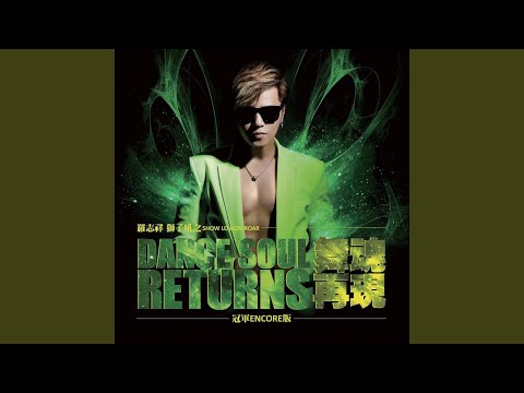 爱投罗网 – Show Lo 罗志祥