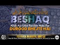Quran WhatsApp Status 168 Surat Ul Ahzaab 56 Series Aye Iman Walo Friday Special